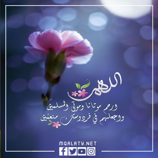 حالات واتس أب للواتس دعاء بالصور جميل