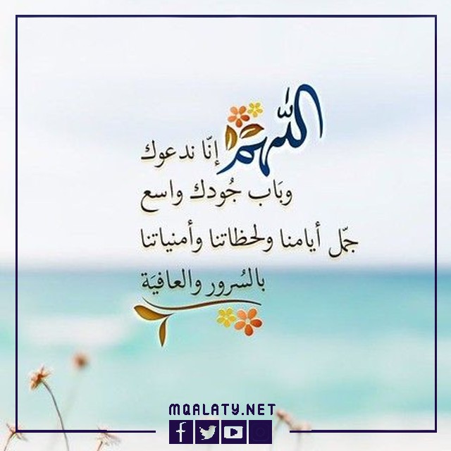 حالات واتس ادعية جميلة