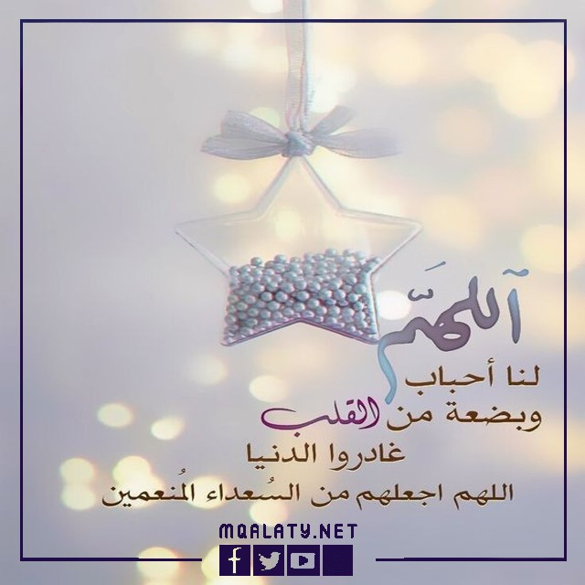 حالات واتس دينية روعة مكتوبة