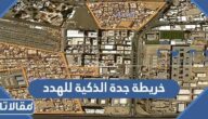 خريطة جدة الذكية للهدد