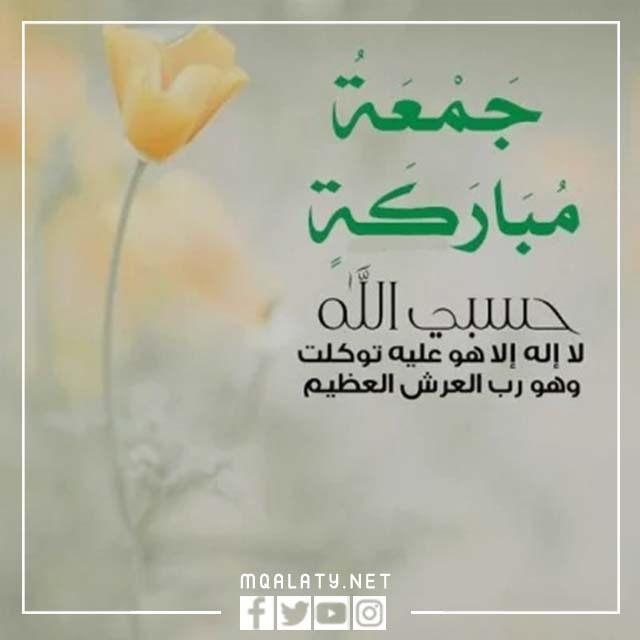 خلفيات جمعة مباركة 2023