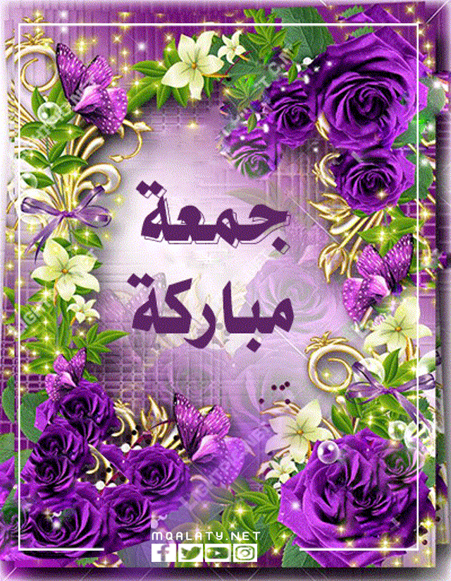 خلفيات جمعة مباركة متحركة