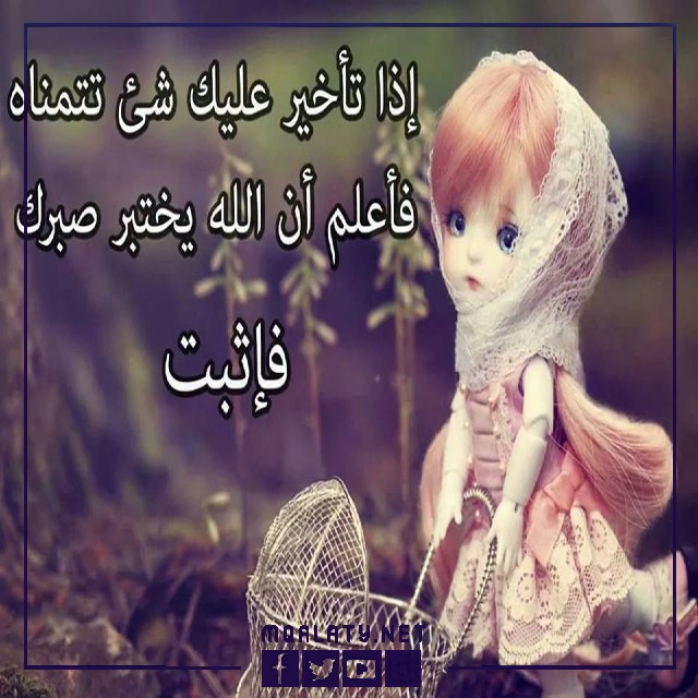 خلفيات حالات واتس دينية للبنات