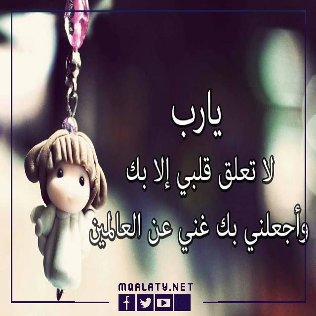 خلفيات حالات واتس دينية للبنات