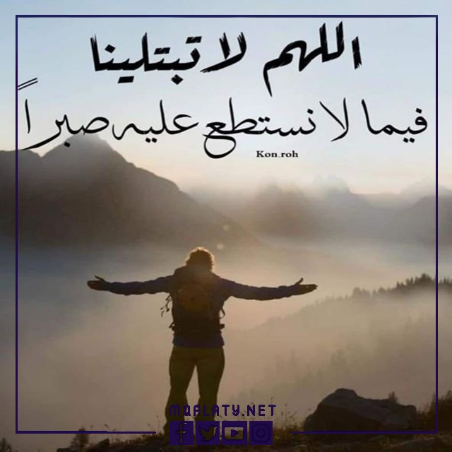 خلفيات حالات واتس دينية مؤثرة مكتوبة