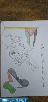 رسمة عن عيد الاستقلال الاردني 76