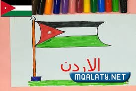 رسمة عن عيد الاستقلال الاردني 76