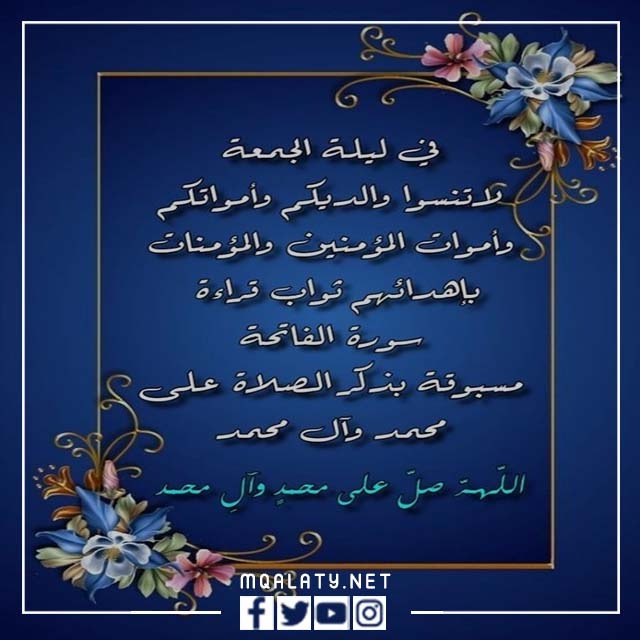 رمزيات عن يوم الجمعة 2023