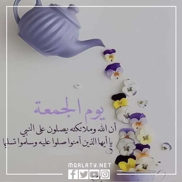 رمزيات عن يوم الجمعه انستقرام