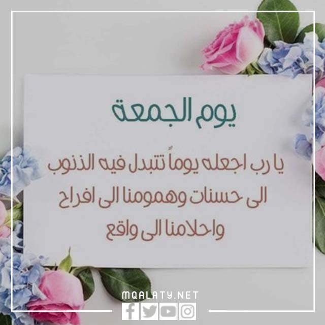 رمزيات يوم الجمعة تويتر