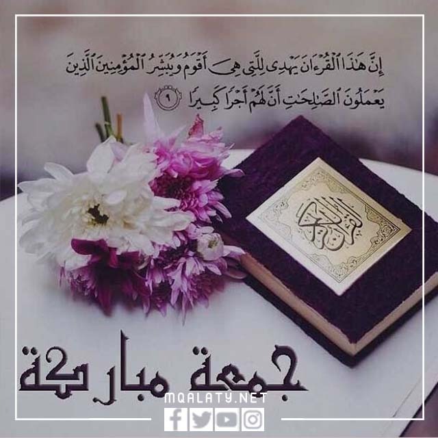 رمزيات يوم الجمعة جديدة 2023