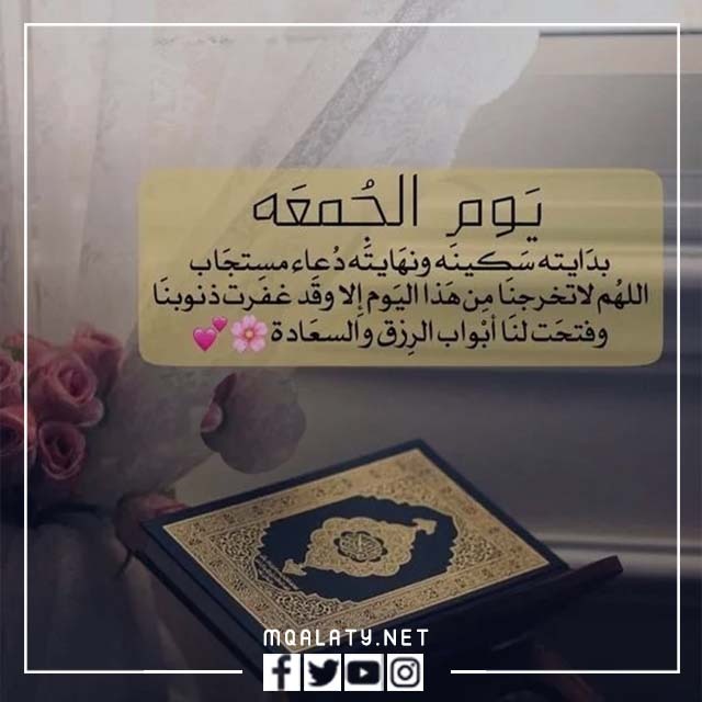 رمزيات يوم الجمعة وسورة الكهف