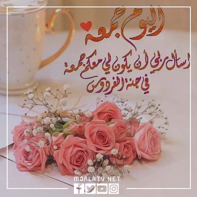 رمزيات يوم الجمعه