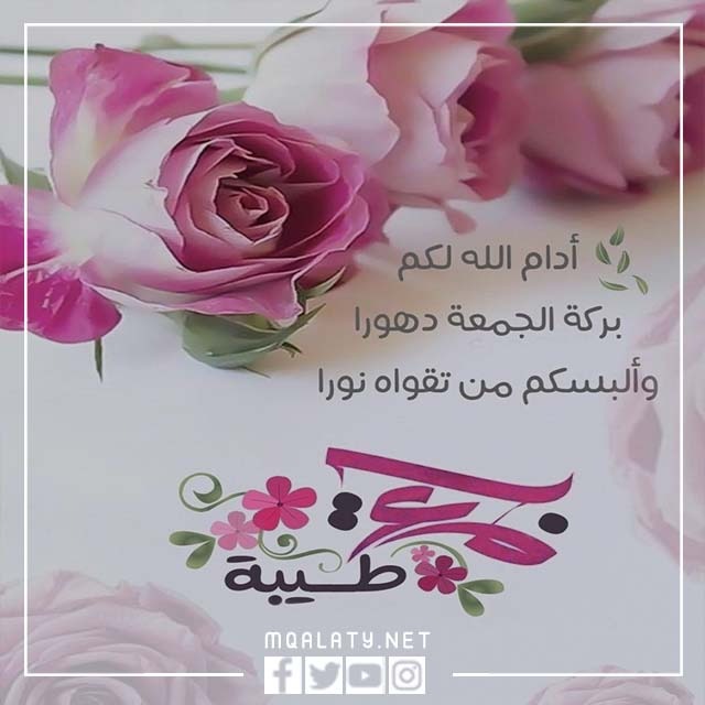 رمزيات يوم الجمعه