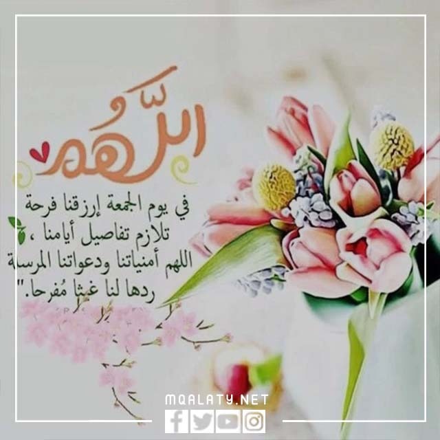 رمزيات يوم الجمعه