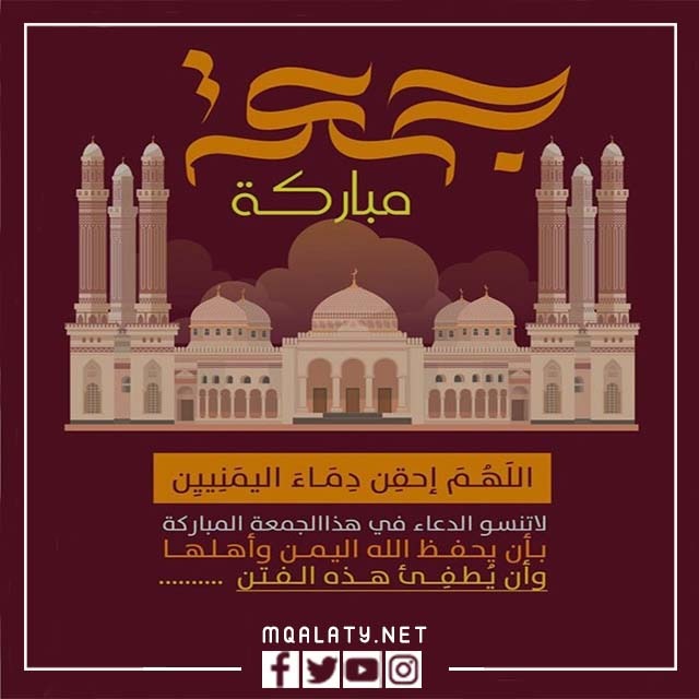 رمزيات يوم الجمعه سناب