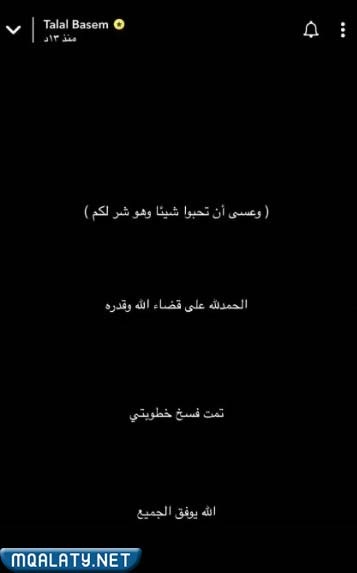 سبب انفصال جود عزيز وطلال باسم