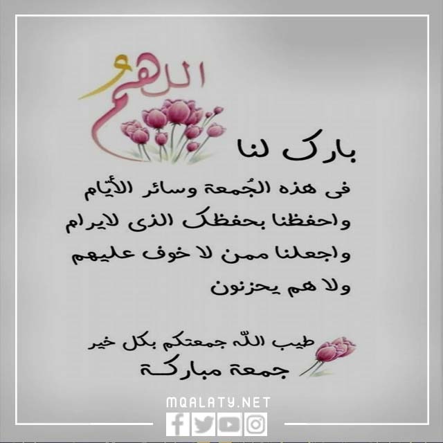 صور ادعية يوم الجمعة