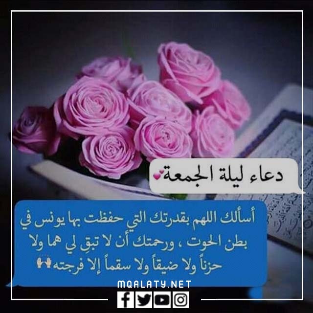 صور عن ليله الجمعه