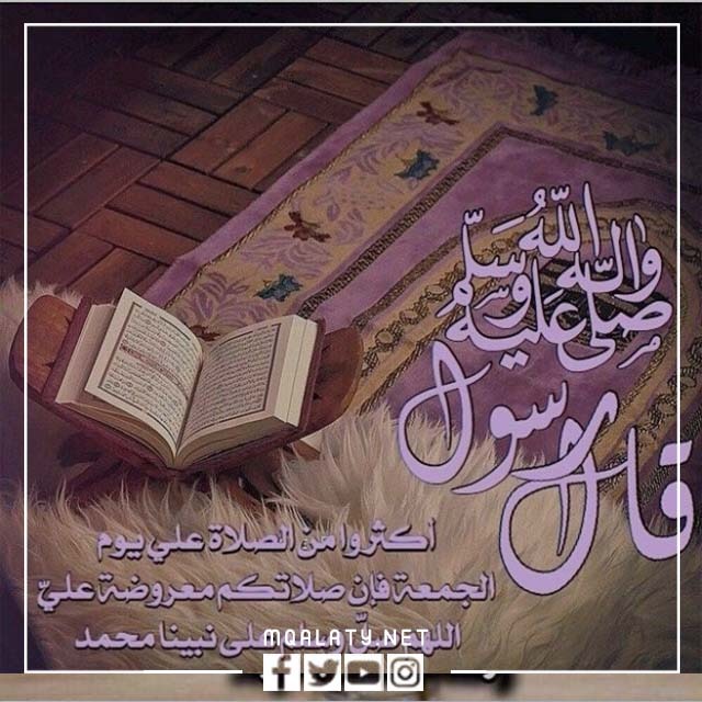 صور الصلاة على النبي يوم الجمعة