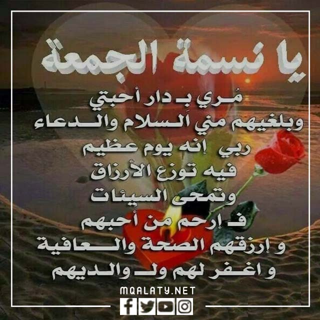 صور تهاني وادعية ليوم الجمعة 2023