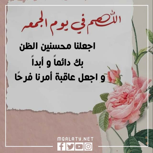صور تهاني وادعية ليوم الجمعة 2023