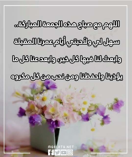 صوُر تهانّي يوم الجمعة 2023