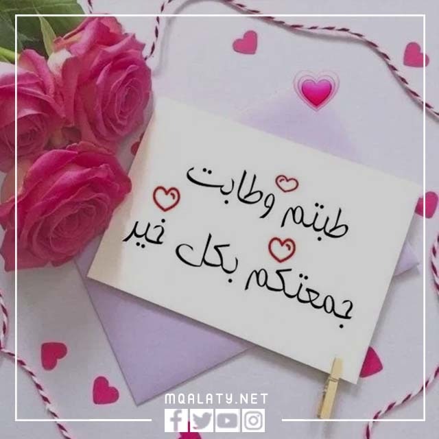 صور تهنئة يوم الجمعة 2023