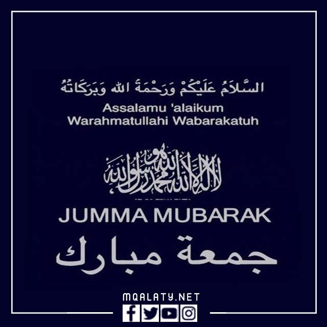 صور جمعة مباركة بالإنجليزي 2023