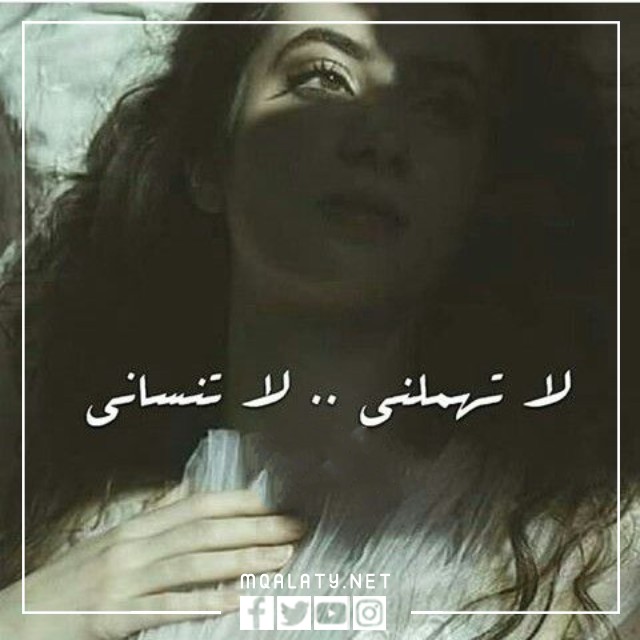 صور حالات واتس اب حلوه للبنات مكتوب عليها