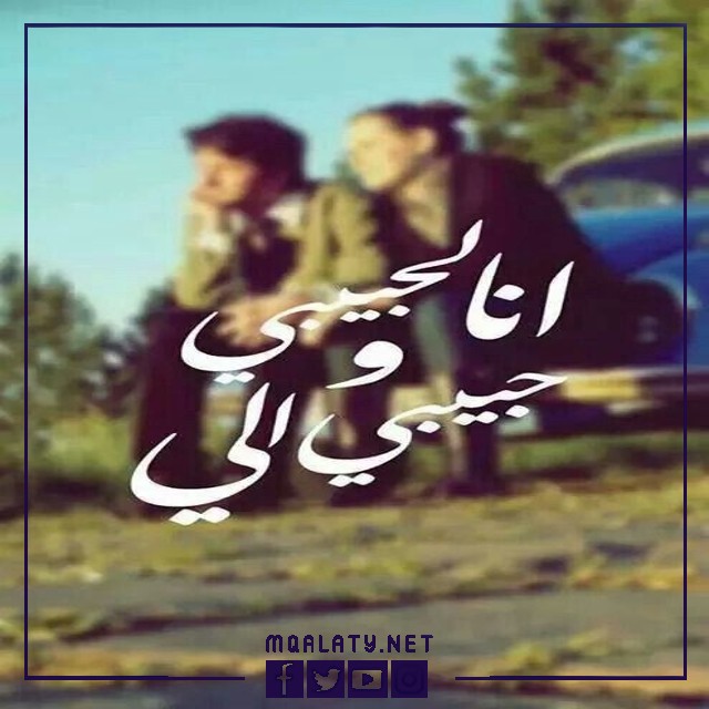 صور حالات واتس اب حلوه للبنات مكتوب عليها