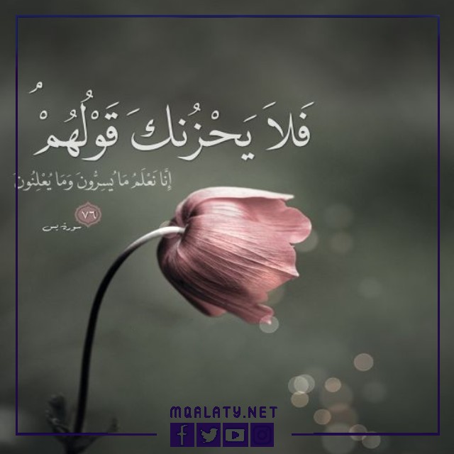 صور حالات واتس اب دينية مؤثرة مكتوبه