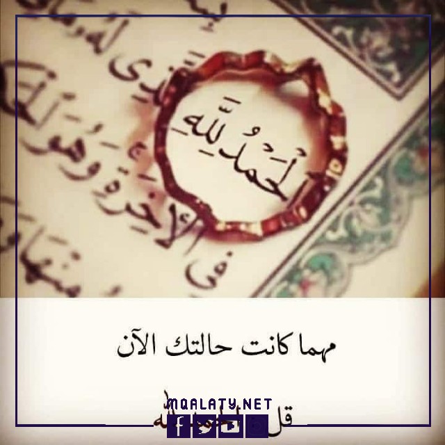 صور حالات واتس اب دينية مؤثرة مكتوبه