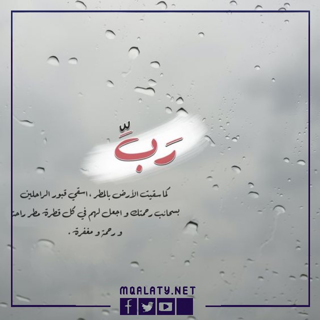 صور حالات واتس اب دينية مؤثرة مكتوبه