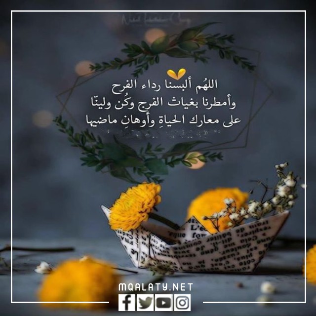 صور حالات واتس اب دينيه قصيره