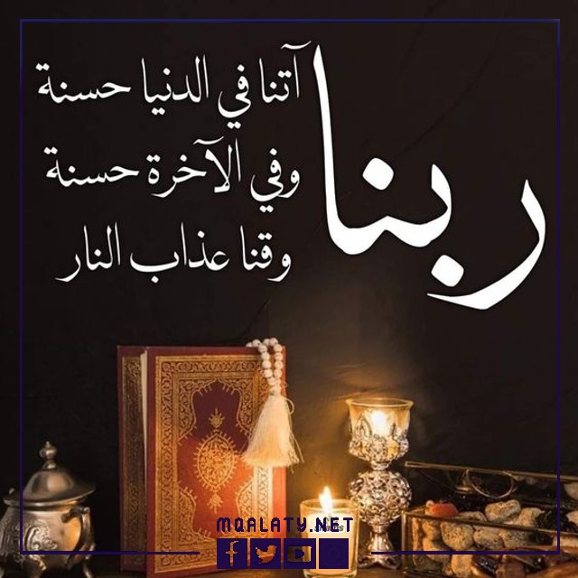 صور حالات واتس اب دينيه قصيره