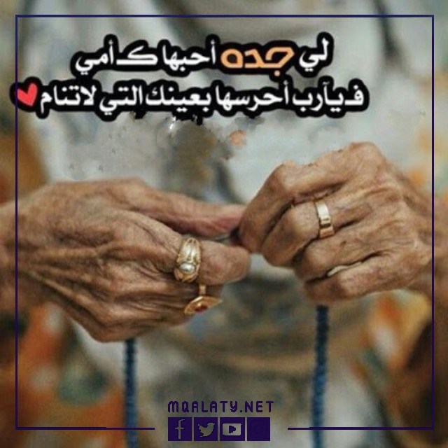 صور حالات واتس اب عن موت جدتي