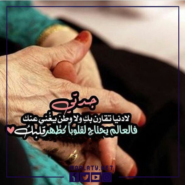 صور حالات واتس اب عن موت جدتي