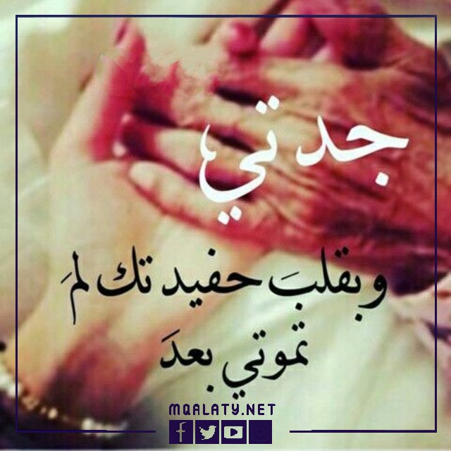 صور حالات واتس اب عن موت جدتي