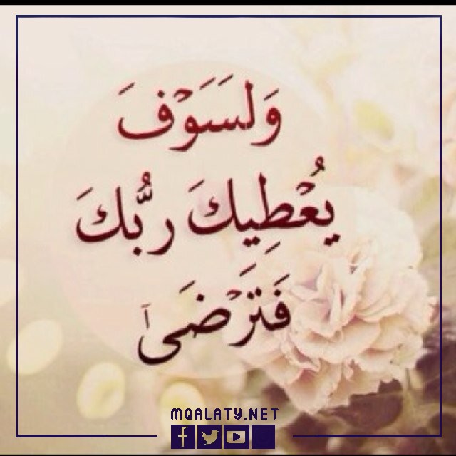 صور حالات واتس دينيه