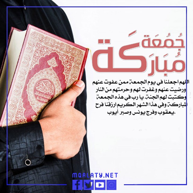 صور كلام جميل عن صلاة الجمعة