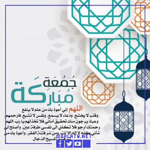 صور كلام جميل عن صلاة الجمعة