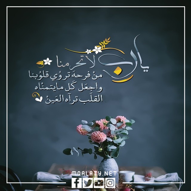 صور دعاء عبارات حالات للواتس اب