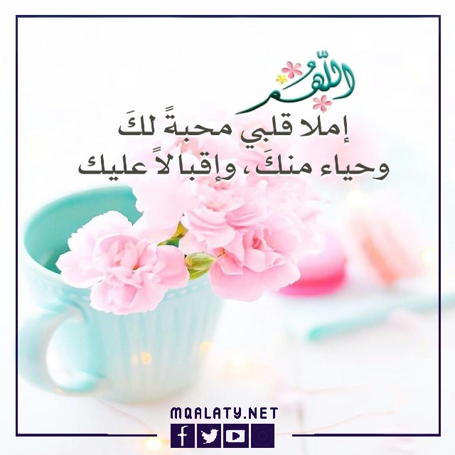 صور دعاء عبارات حالات للواتس اب