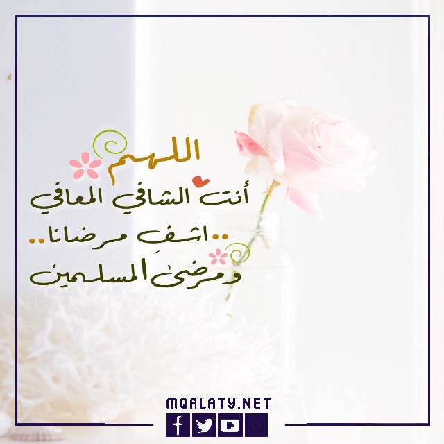 صور دعاء عبارات حالات للواتس اب
