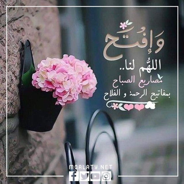 صور دعاء عبارات حالات للواتس اب