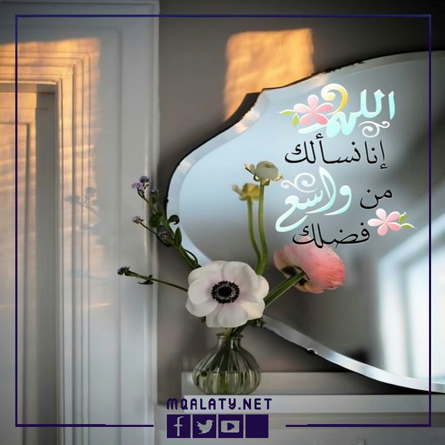 صور دعاء عبارات حالات للواتس اب
