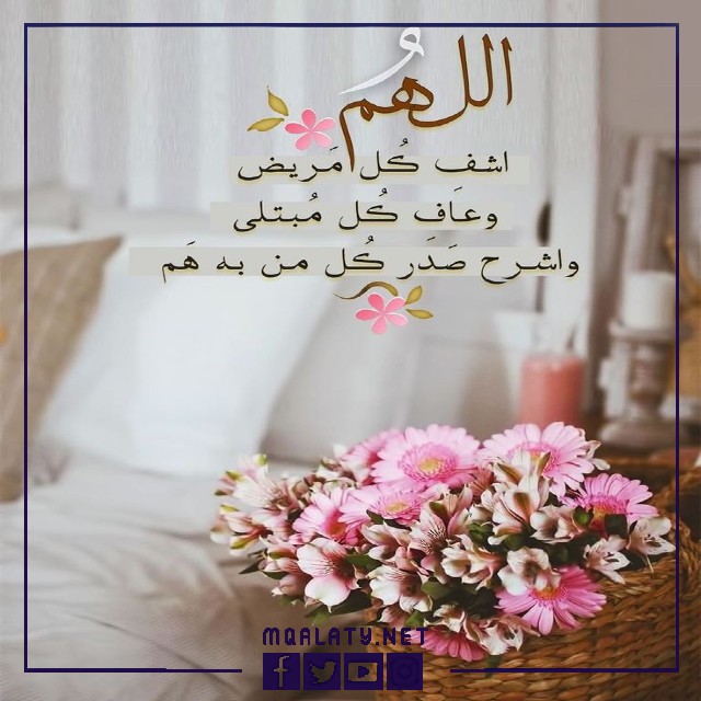 صور دعاء عبارات حالات للواتس اب