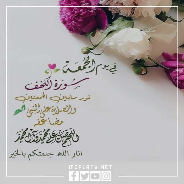 صور دعاء عن يوم الجمعه