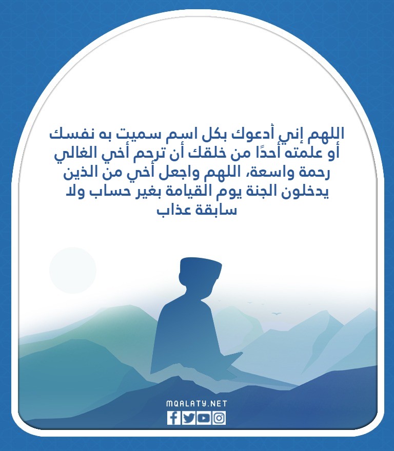 صور دعَاء لاخِي المُتوفي المَيت يَوم الجُمعة